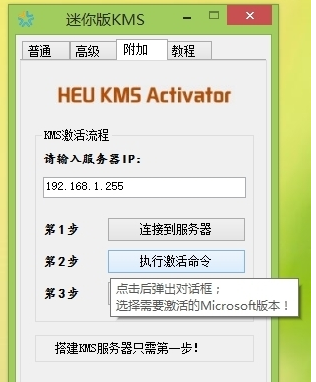 激活工具 激活工具