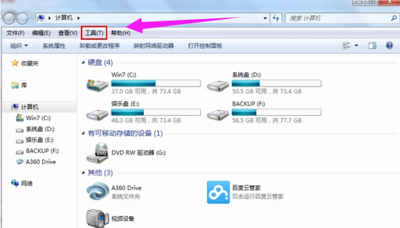 顯示文件擴(kuò)展名,手把手教你如何顯示文件擴(kuò)展名