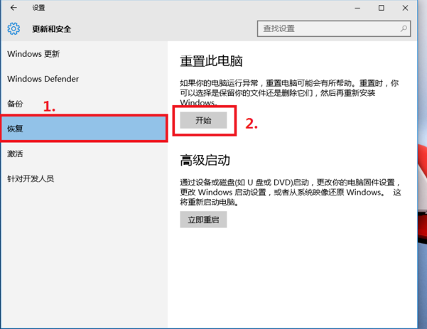 windows10 還原 windows10 還原