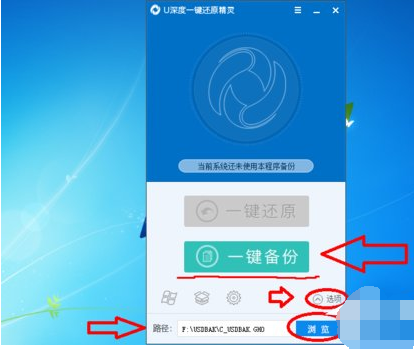 一鍵備份 一鍵備份