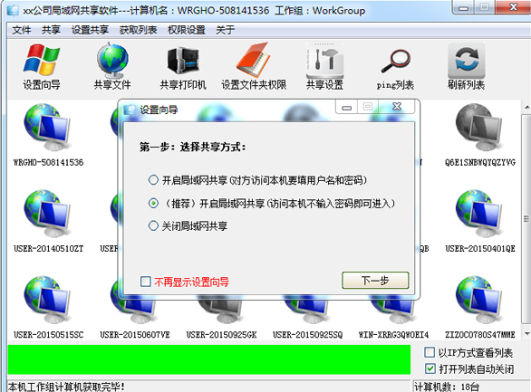 共享工具 共享工具