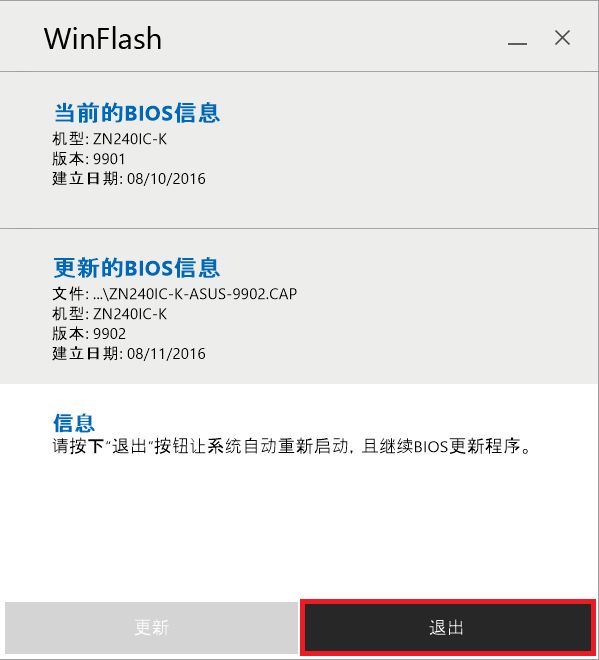 如何刷主板bios 如何刷主板bios