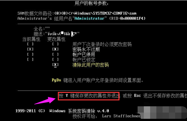 密碼忘記 密碼忘記