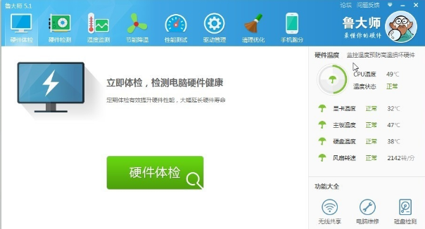 電腦硬件,手把手教你電腦硬件怎么檢測(cè)