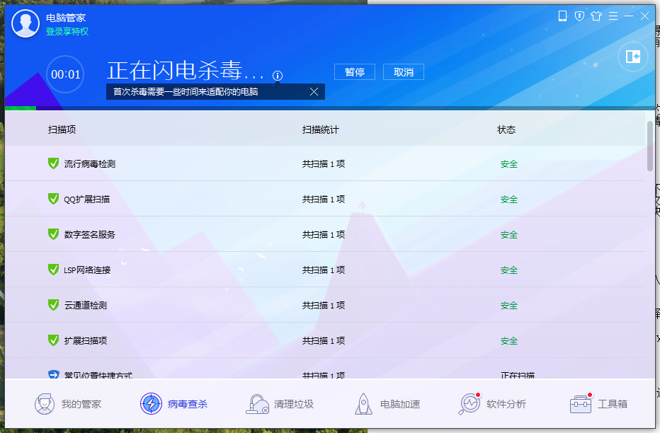 筆記本關(guān)機(jī)