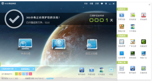 殺毒軟件 殺毒軟件