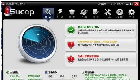 電腦殺毒 電腦殺毒