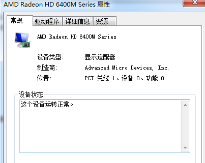 查看顯卡 查看顯卡