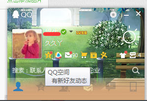 一鍵刪除空間說說,手把手教你QQ空間說說如何批量刪除