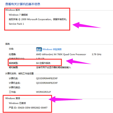 激活系統(tǒng) 激活系統(tǒng)