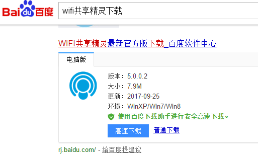 筆記本怎么設置wifi,手把手教你筆記本怎么設置Wifi熱點