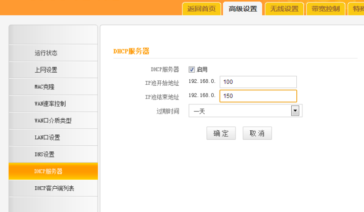 打開dhcp 打開dhcp
