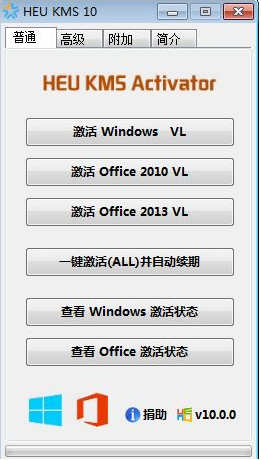 小編詳解win8.1激活工具怎么使用