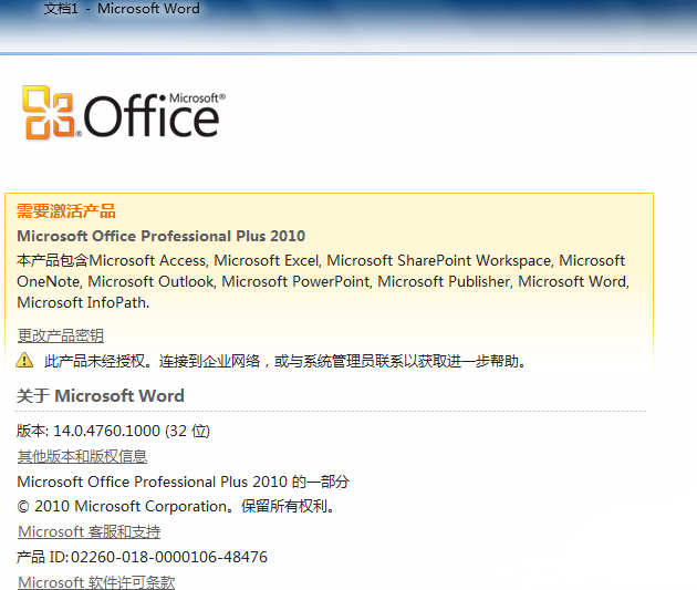 office2010 office2010