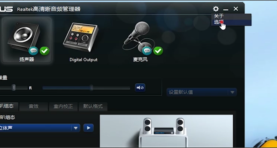 電腦沒有聲音 電腦沒有聲音