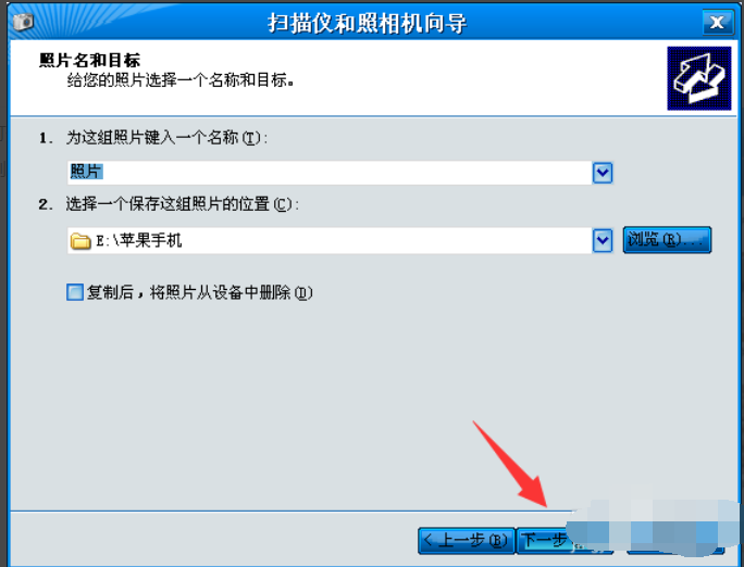 蘋(píng)果手機(jī)照片導(dǎo)入電腦
