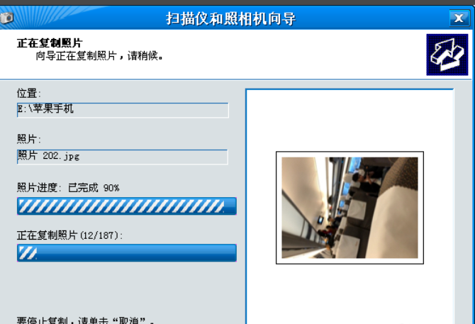 蘋(píng)果手機(jī)照片導(dǎo)入電腦