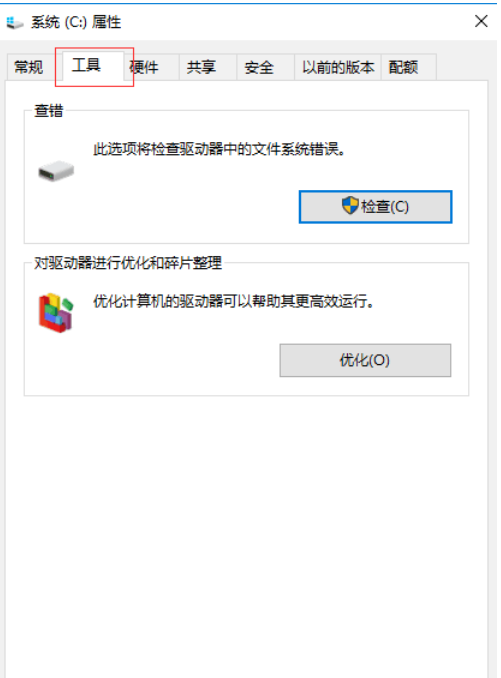 清理電腦垃圾文件