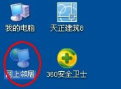 手把手教你電腦ip地址怎么改