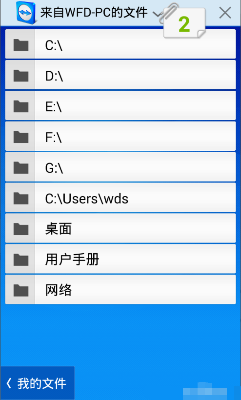 手機(jī)控制電腦