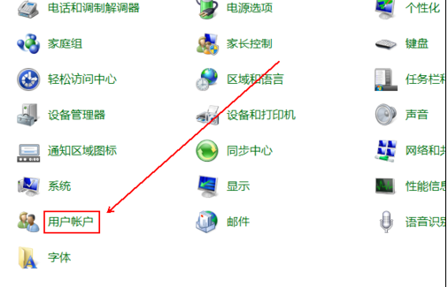 關(guān)閉uac 關(guān)閉uac