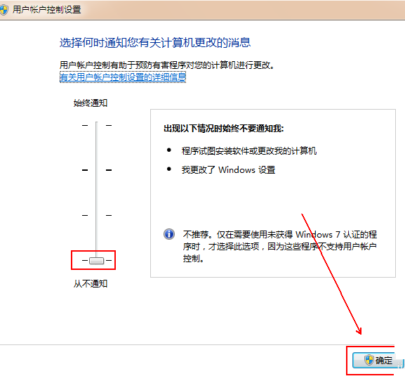 關(guān)閉uac 關(guān)閉uac