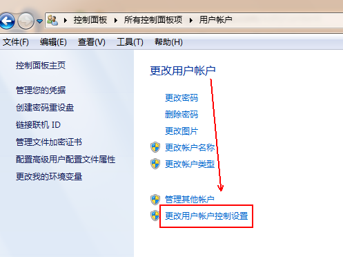 關(guān)閉uac 關(guān)閉uac