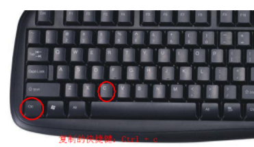 教你怎么鍵盤粘貼、復制