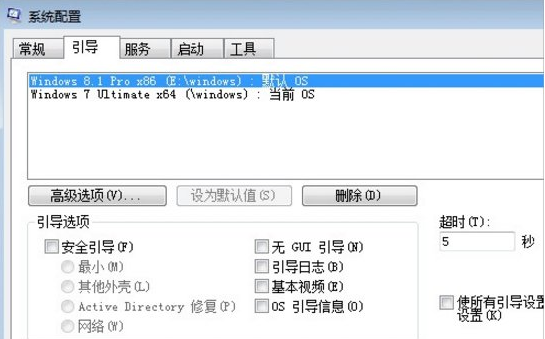 win7 win8雙系統(tǒng)