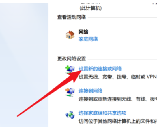 怎么設(shè)置寬帶連接