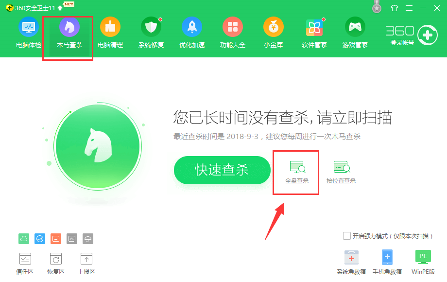 電腦無法正常關(guān)機(jī)