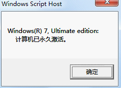 win7企業(yè)版激活工具 win7企業(yè)版激活工具