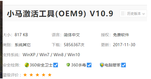 win7企業(yè)版激活工具 win7企業(yè)版激活工具