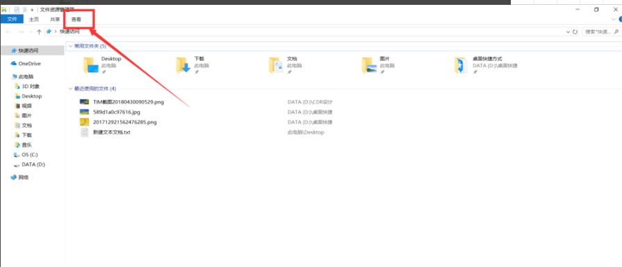 快速訪問 快速訪問