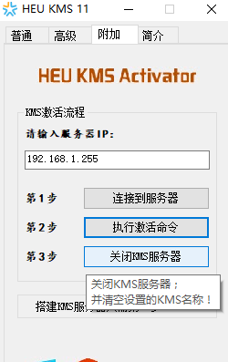 windows10激活工具 windows10激活工具