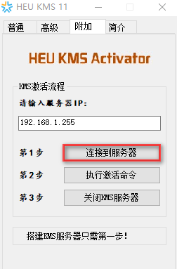 激活工具怎么用 激活工具怎么用