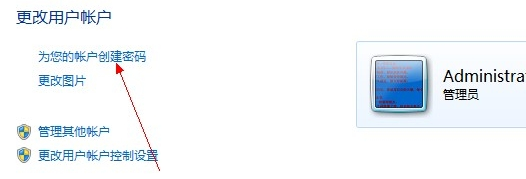 設(shè)置電腦密碼 設(shè)置電腦密碼