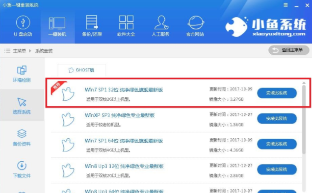 重裝系統(tǒng) 重裝系統(tǒng)