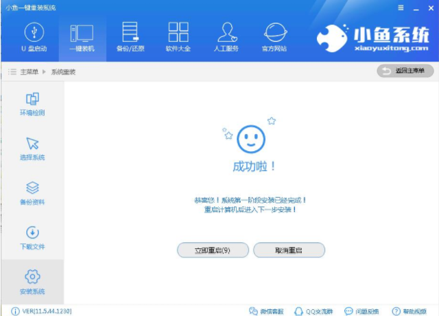 重裝系統(tǒng)win7旗艦版 重裝系統(tǒng)win7旗艦版