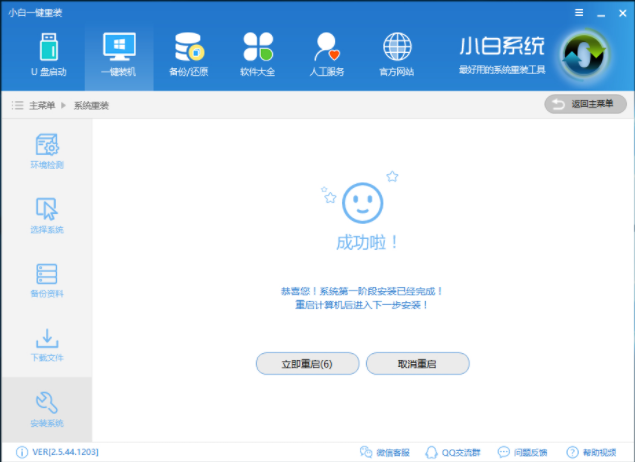 win7系統(tǒng)
