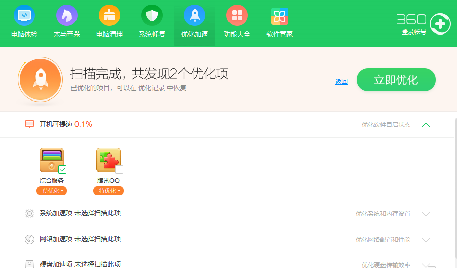 詳細(xì)教您電腦運(yùn)行慢怎么辦
