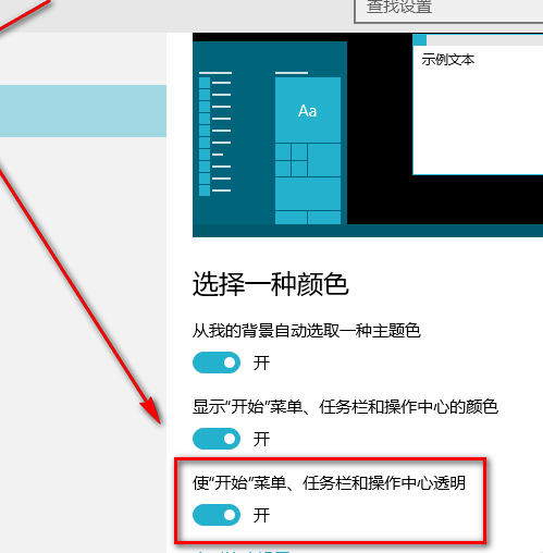 任務(wù)欄透明 任務(wù)欄透明