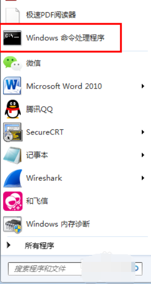 怎么打開EXE文件