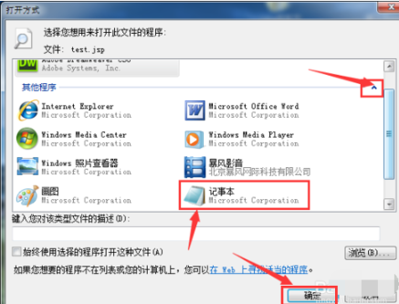 打開jsp格式 打開jsp格式