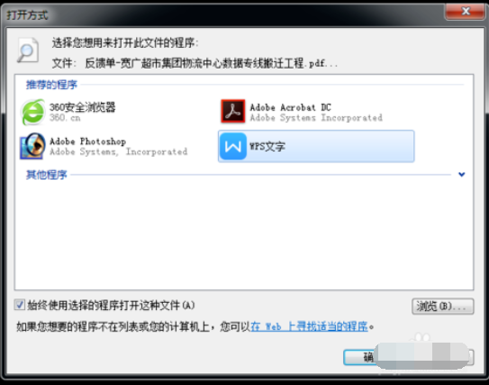 如何打開pdf文件 如何打開pdf文件