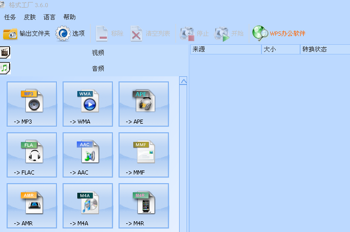 老司機(jī)教你3ga文件怎么打開