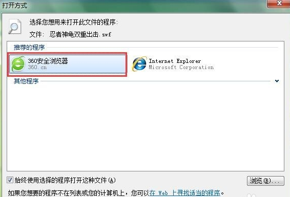 打開swf文件 打開swf文件