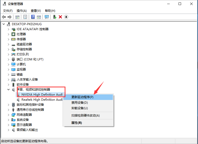 告訴你電腦沒有聲音怎么辦