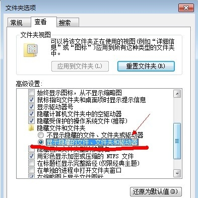 隱藏文件顯示 隱藏文件顯示