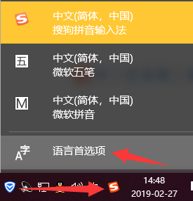 筆者教你win10如何設(shè)置默認(rèn)輸入法